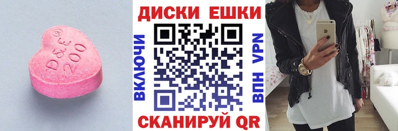 Экстази круглые  маркетплейс официальный сайт  Омутнинск 