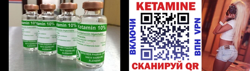 наркошоп Омутнинск Кетамин ketamine