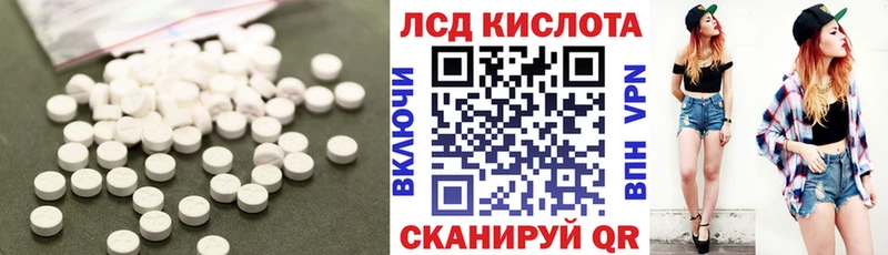 LSD-25 экстази кислота  Омутнинск 