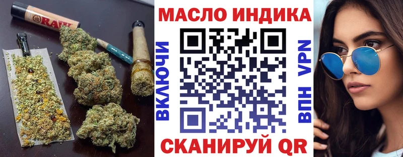 Дистиллят ТГК вейп с тгк  закладки  Омутнинск 